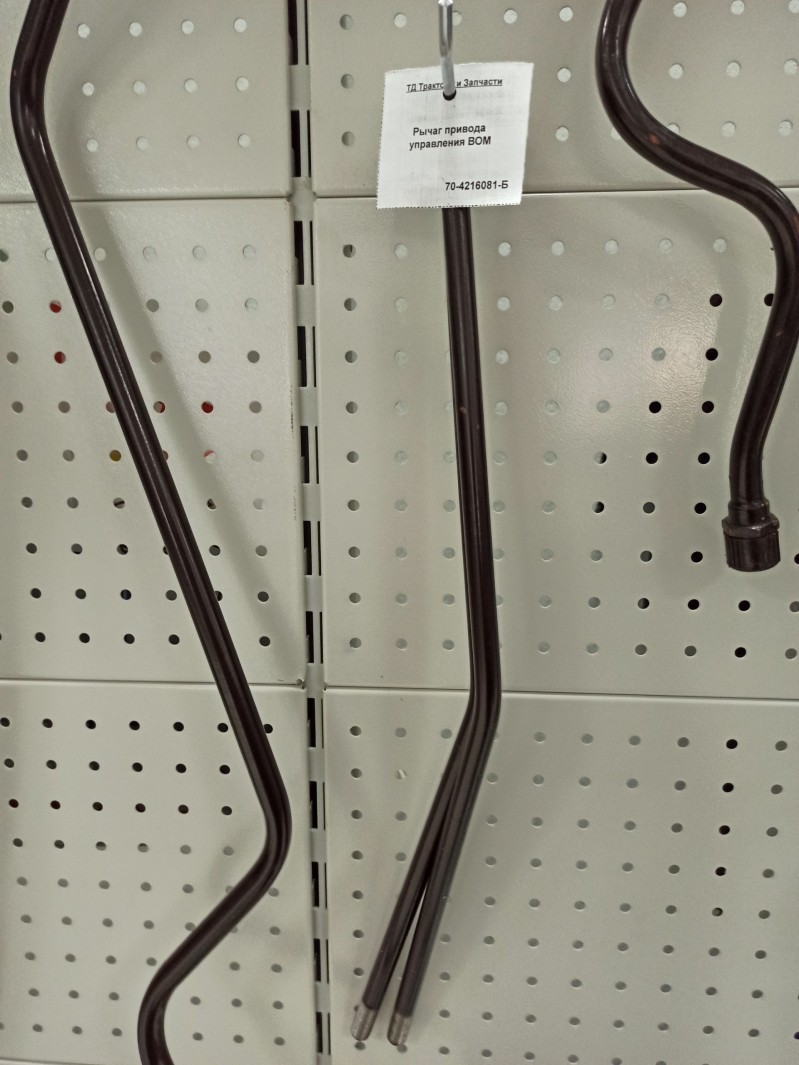 Рычаг привода управления ВОМ — 1