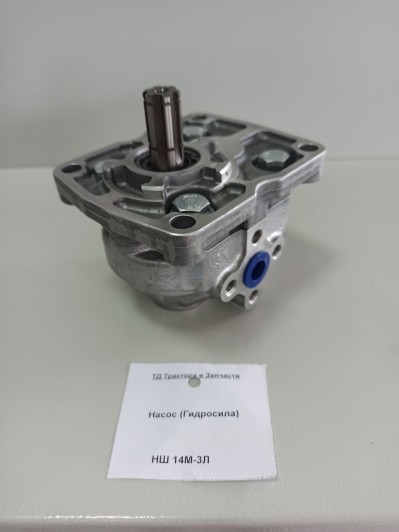 Насос (Гидросила)