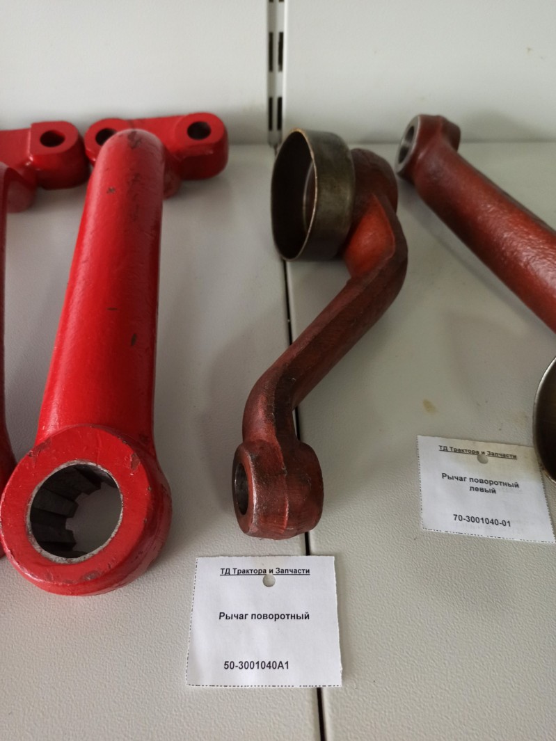 Рычаг поворотный — 1