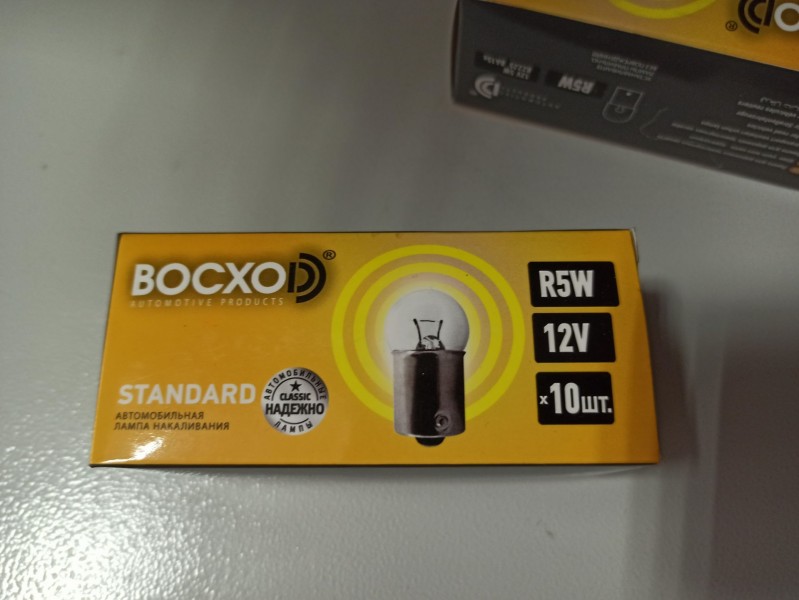 Автолампа 12-5-1 — 1