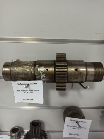 Вал ведомый привода МТЗ-1221