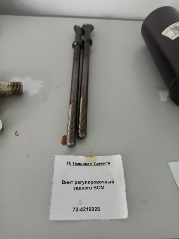 Винт регулировочный заднего ВОМ — 1