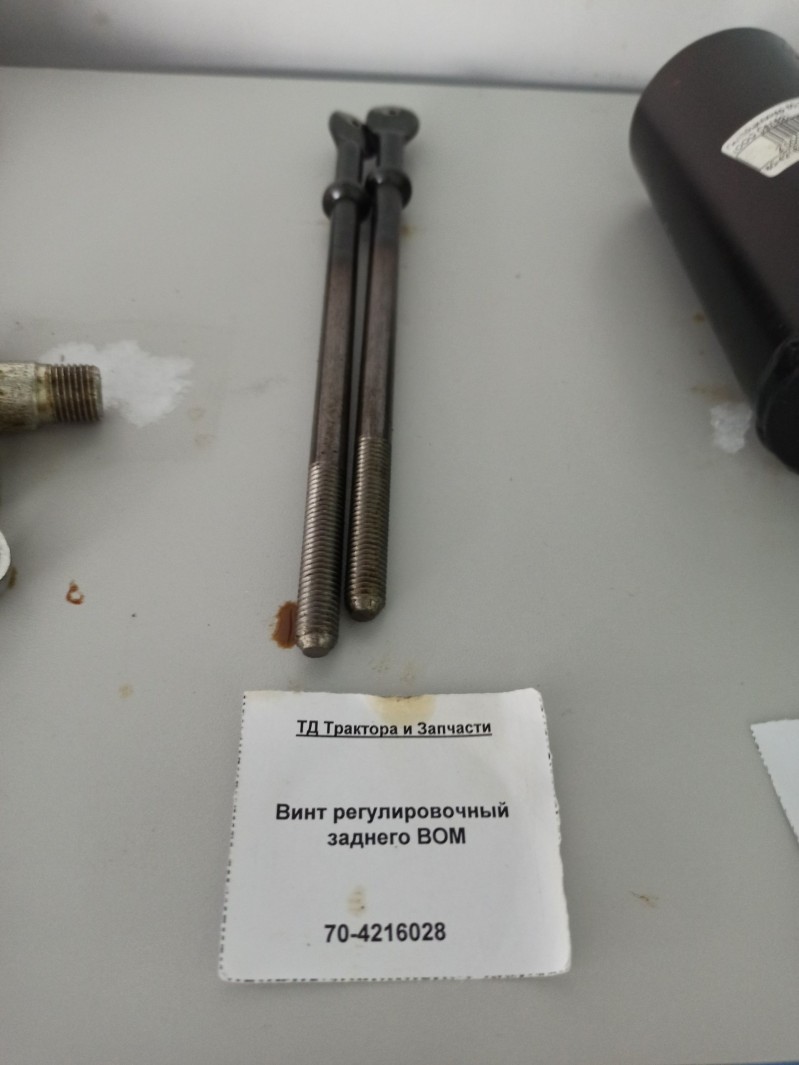 Винт регулировочный заднего ВОМ — 1