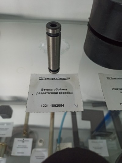 Втулка обоймы раздаточной коробки