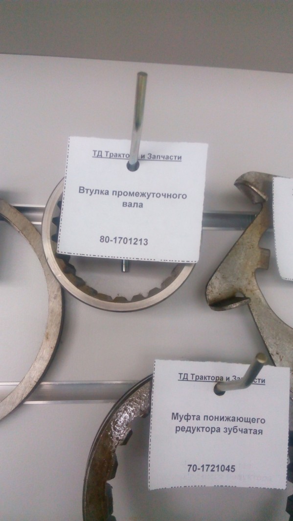 Втулка промежуточного вала — 2
