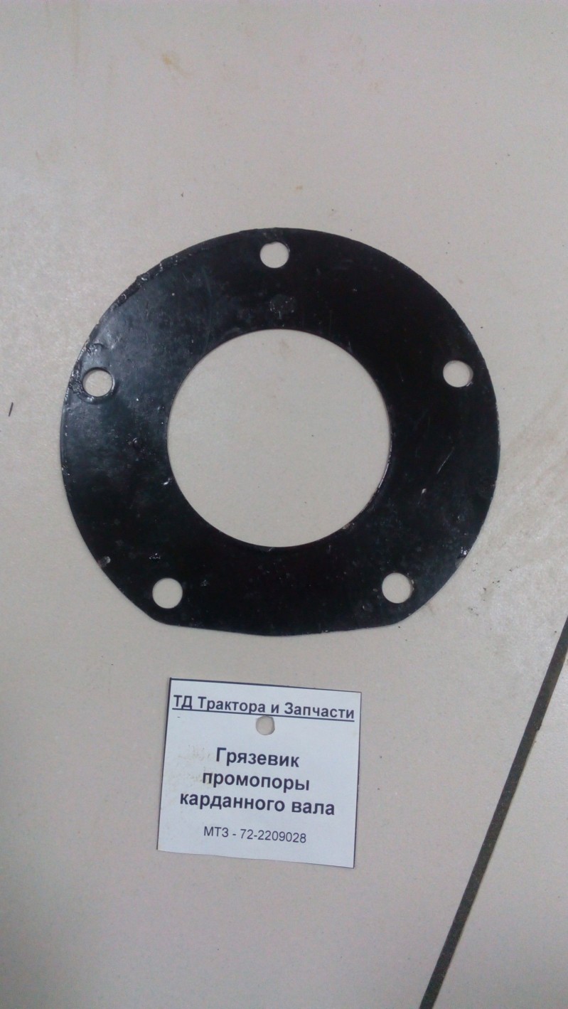 Грязевик промопоры карданного вала — 1