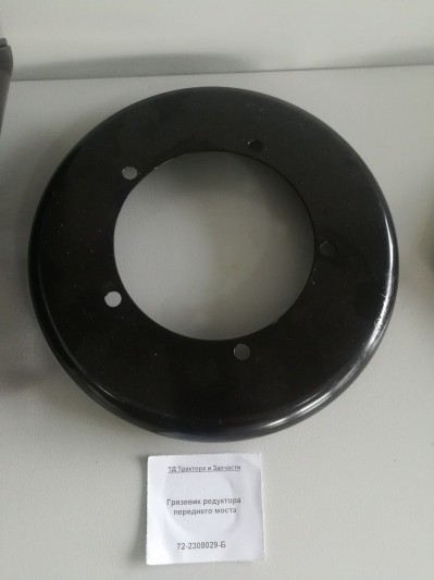 Грязевик редуктора переднего моста