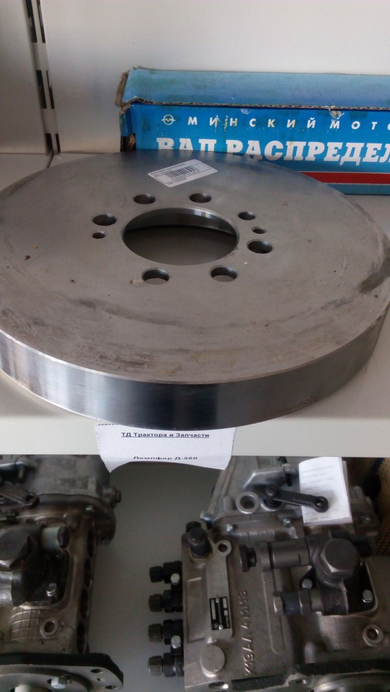 Демпфер Д-260 — 2