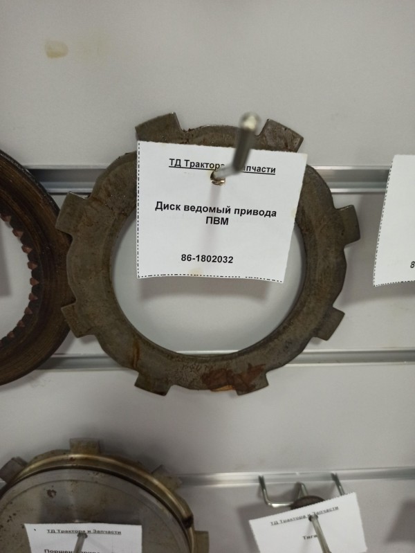 Диск ведомый привода ПВМ — 1