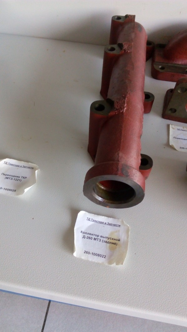 Коллектор выпускной Д-260 МТЗ (задний) — 2
