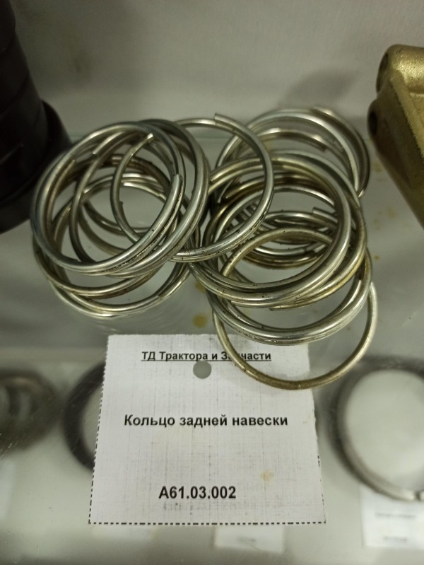 Кольцо задней навески — 1