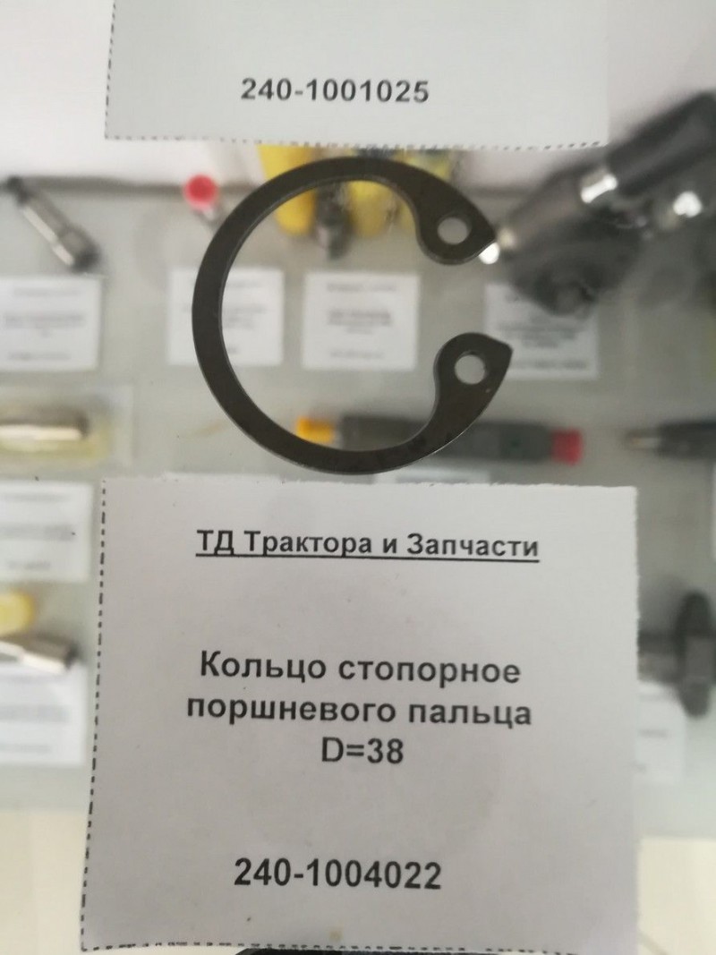 Кольцо стопорное поршневого пальца D=38 — 2