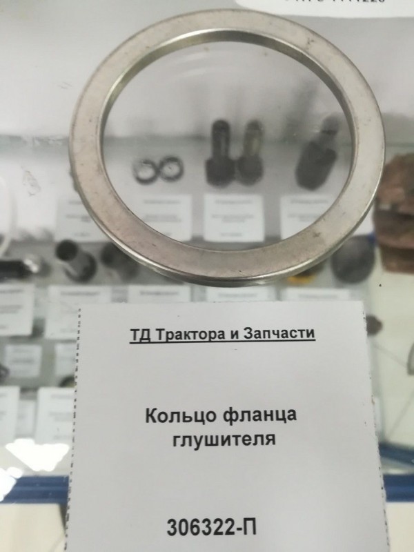 Кольцо фланца глушителя — 2