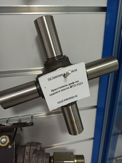 Крестовина диф-ла заднего моста МТЗ-1221