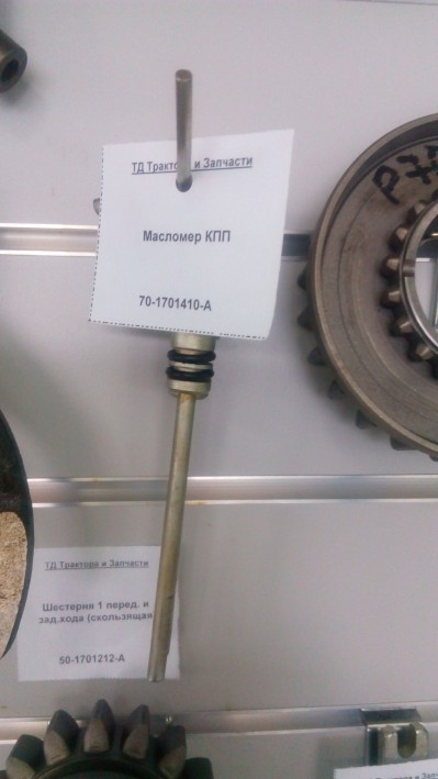 Масломер КПП