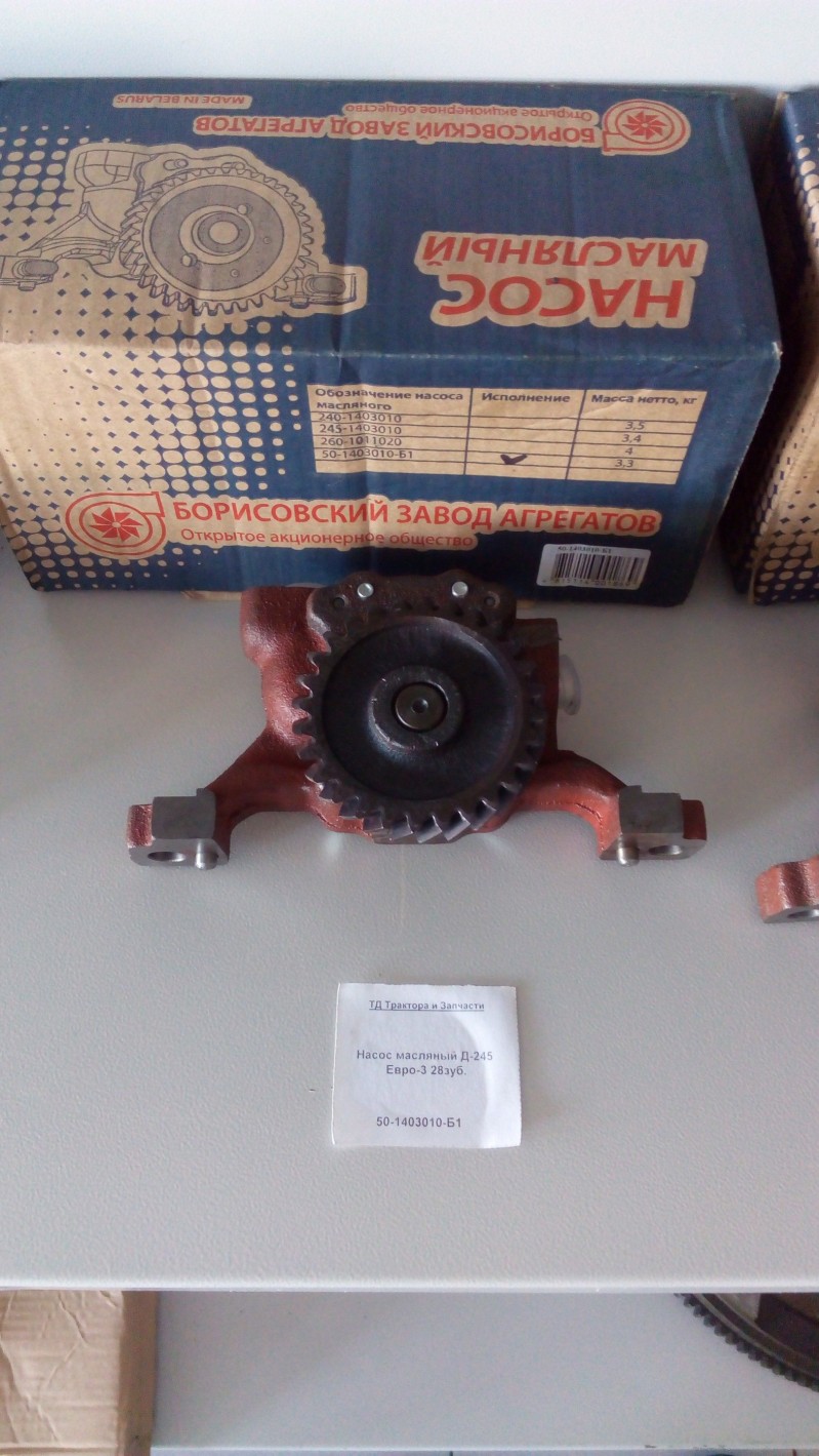 Насос масляный Д-245 Евро-3 28зуб. — 1
