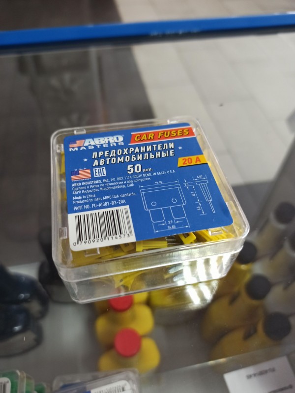 Предохранители флаж. температуростойкие 20А 50шт — 1