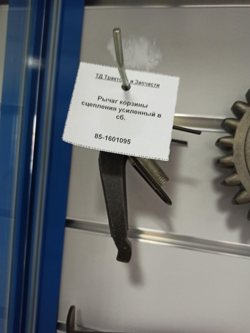 Рычаг корзины сцепления усиленный в сб. — 1