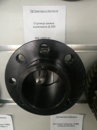 Ступица шкива коленвала Д-260