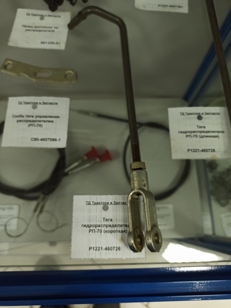 Тяга гидрораспределителя РП-70 (короткая) — 1