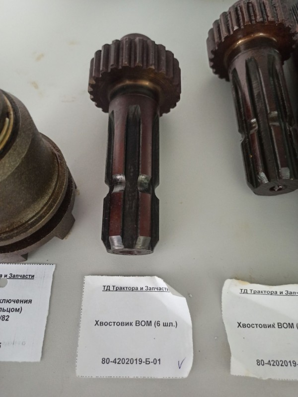 Хвостовик ВОМ (6 шл.) — 1