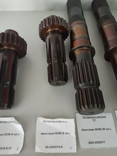 Хвостовик ВОМ (8 шл.)