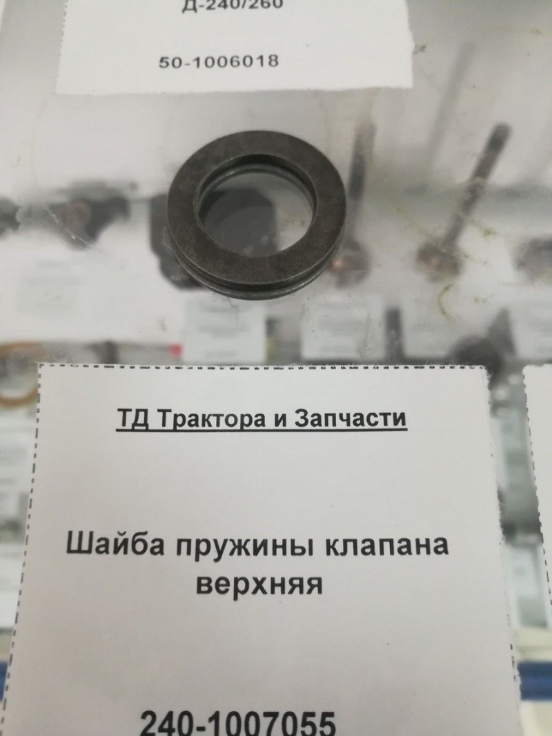 Шайба пружины клапана верхняя — 1