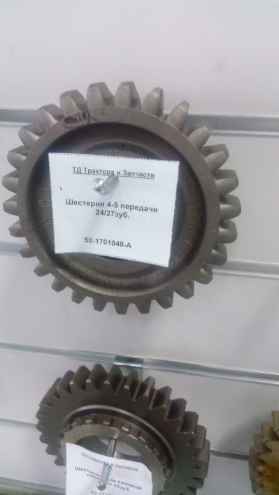 Шестерня 4-5 передачи 24/27зуб.