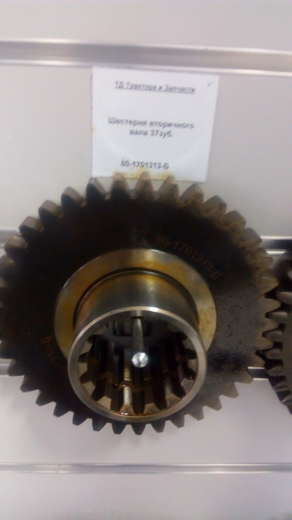 Шестерня вторичного вала 37зуб. — 2