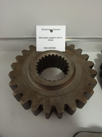 Шестерня заднего моста 24зуб.