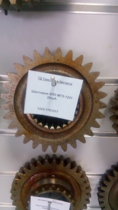 Шестерня КПП МТЗ-1523 29зуб.
