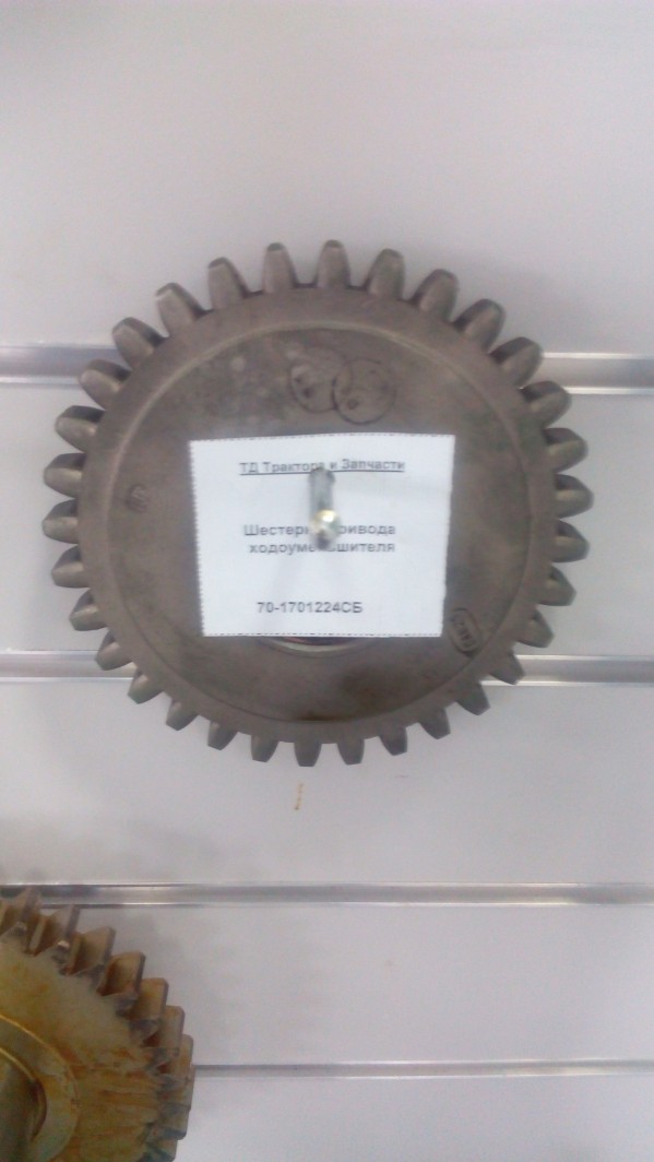 Шестерня привода ходоуменьшителя — 2