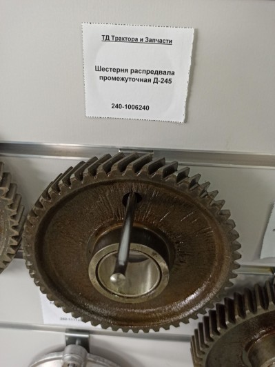 Шестерня распредвала промежуточная Д-245