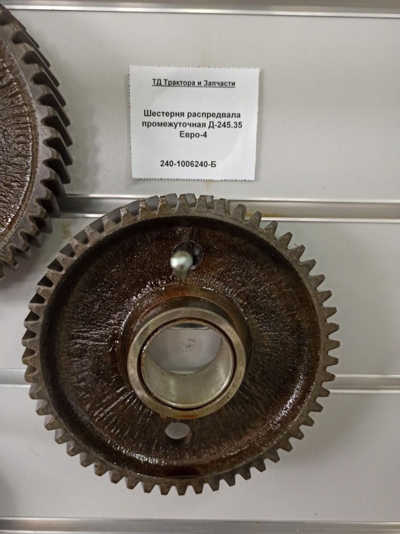 Шестерня распредвала промежуточная Д-245.35 Евро-4 — 1