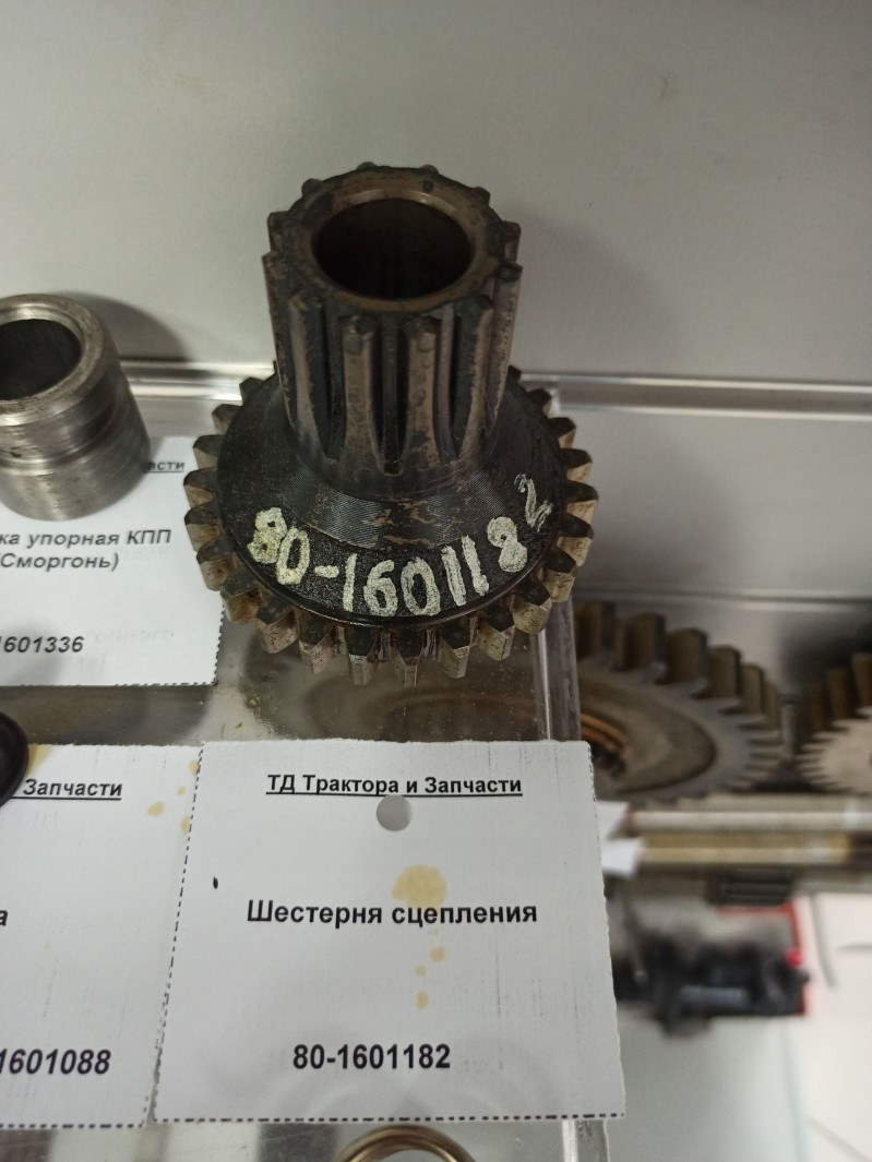 Шестерня сцепления — 1