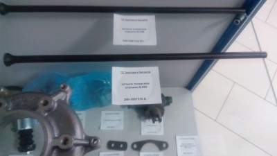 Штанга толкателя клапана Д-260