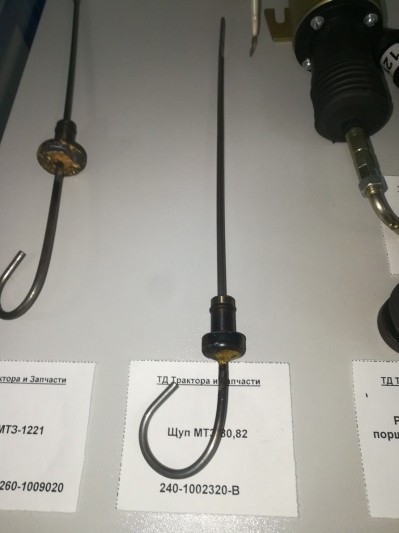Щуп МТЗ-80,82