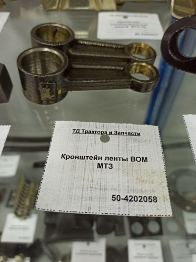 Кронштейн ленты ВОМ МТЗ