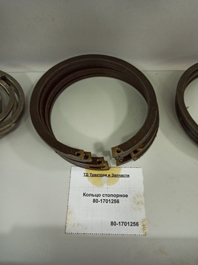 Кольцо стопорное 80-1701256