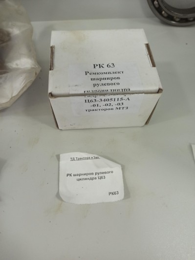 РК шарниров рулевого цилиндра Ц63