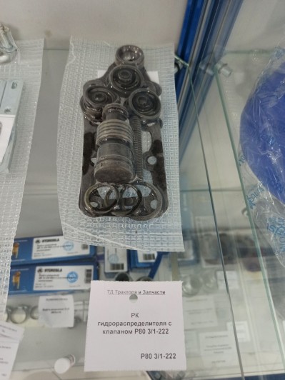 РК гидрораспределителя с клапаном Р80 3/1-222