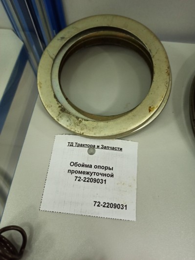 Обойма опоры промежуточной 