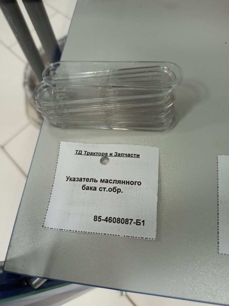 Указатель маслянного бака ст.обр. — 1