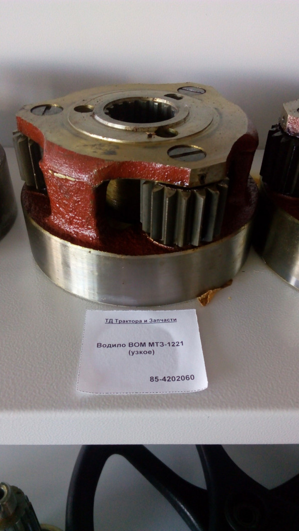 Водило ВОМ МТЗ-1221 (узкое) — 2