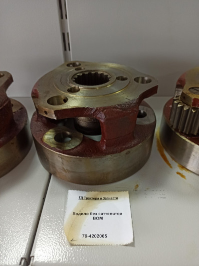 Водило без саттелитов ВОМ