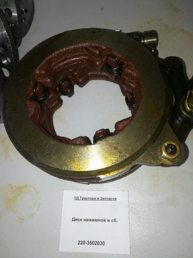 Диск нажимной в сб.