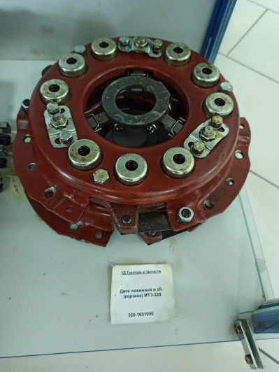 Диск нажимной в сб. (корзина) МТЗ-320