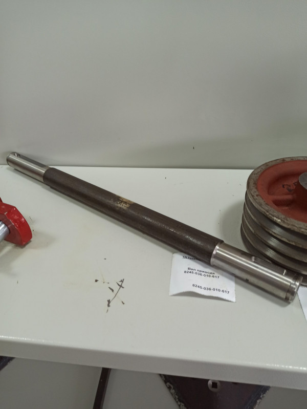 Вал привода 8245-036-010-617 — 3