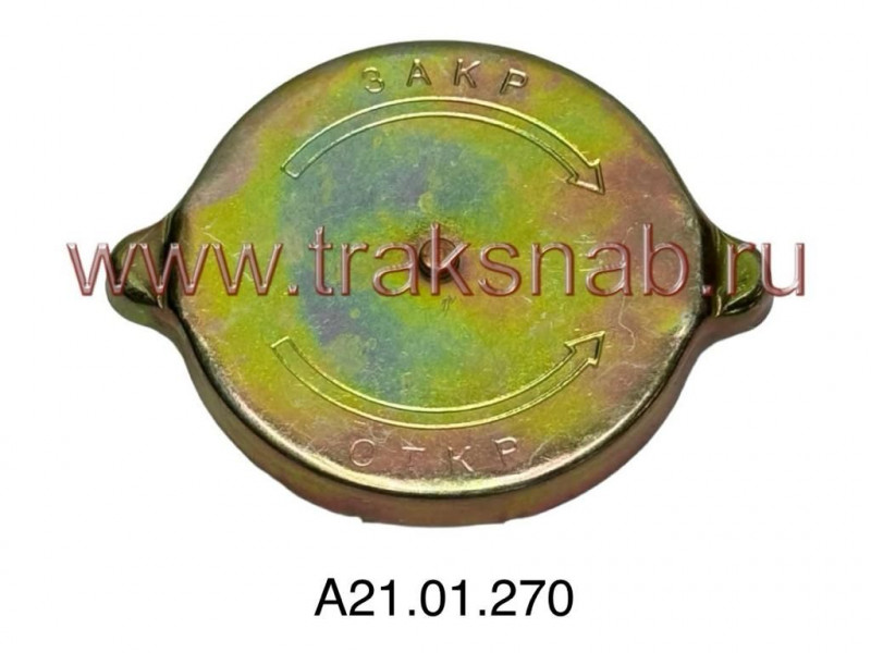 Крышка радиатора большая — 3