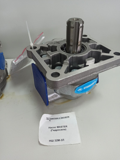 Насос MASTER (Гидросила)